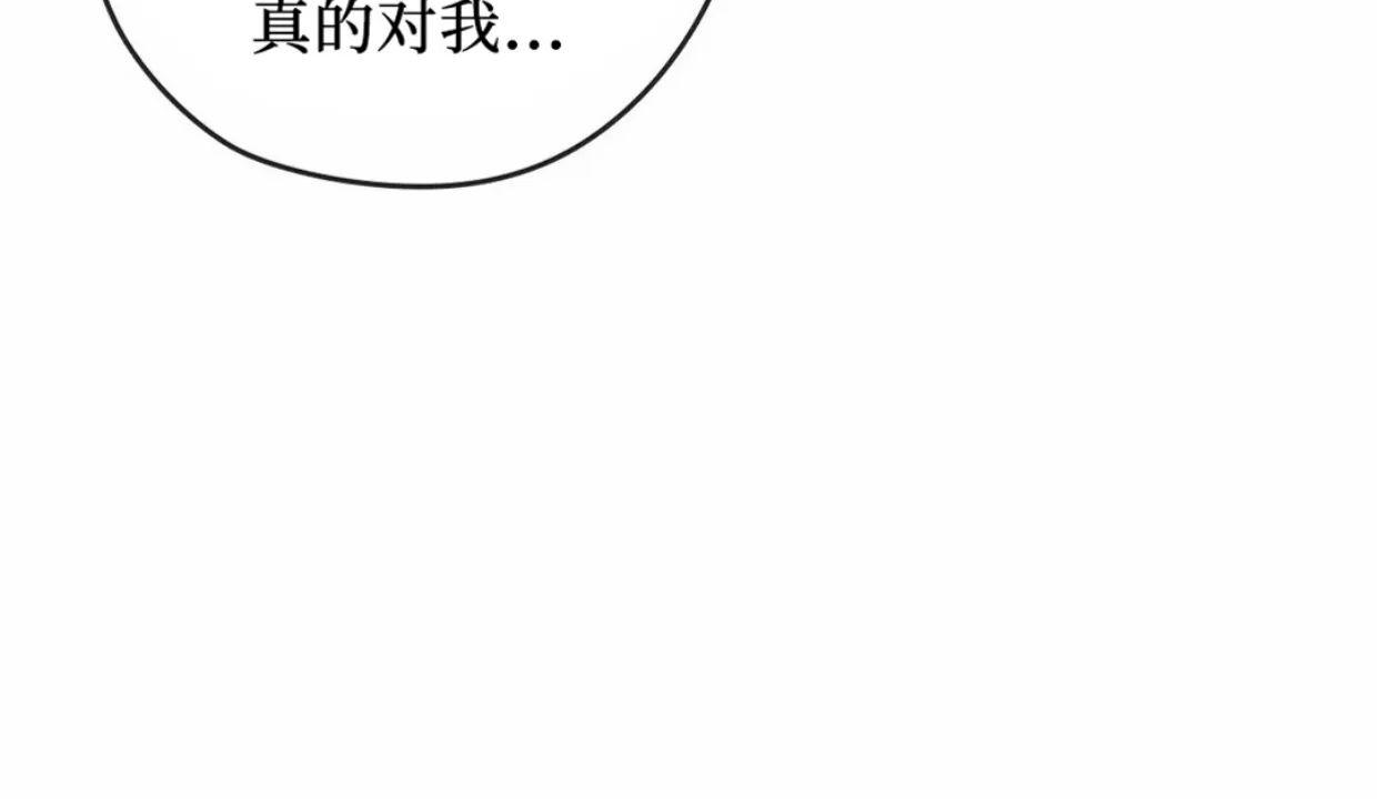 我们的转世 第10话 第27页