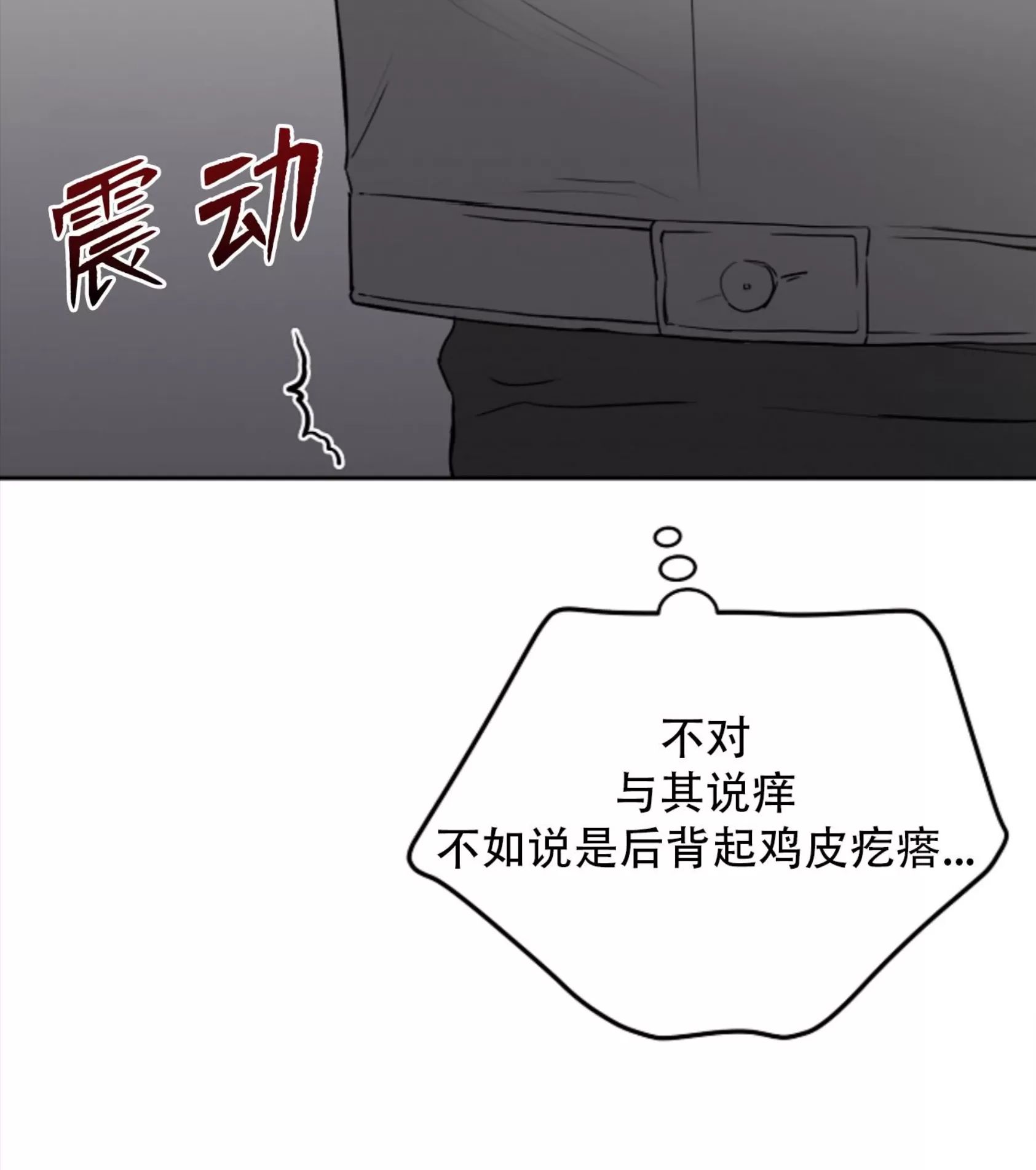 吃吧！鬼怪大人 第15话 第12页