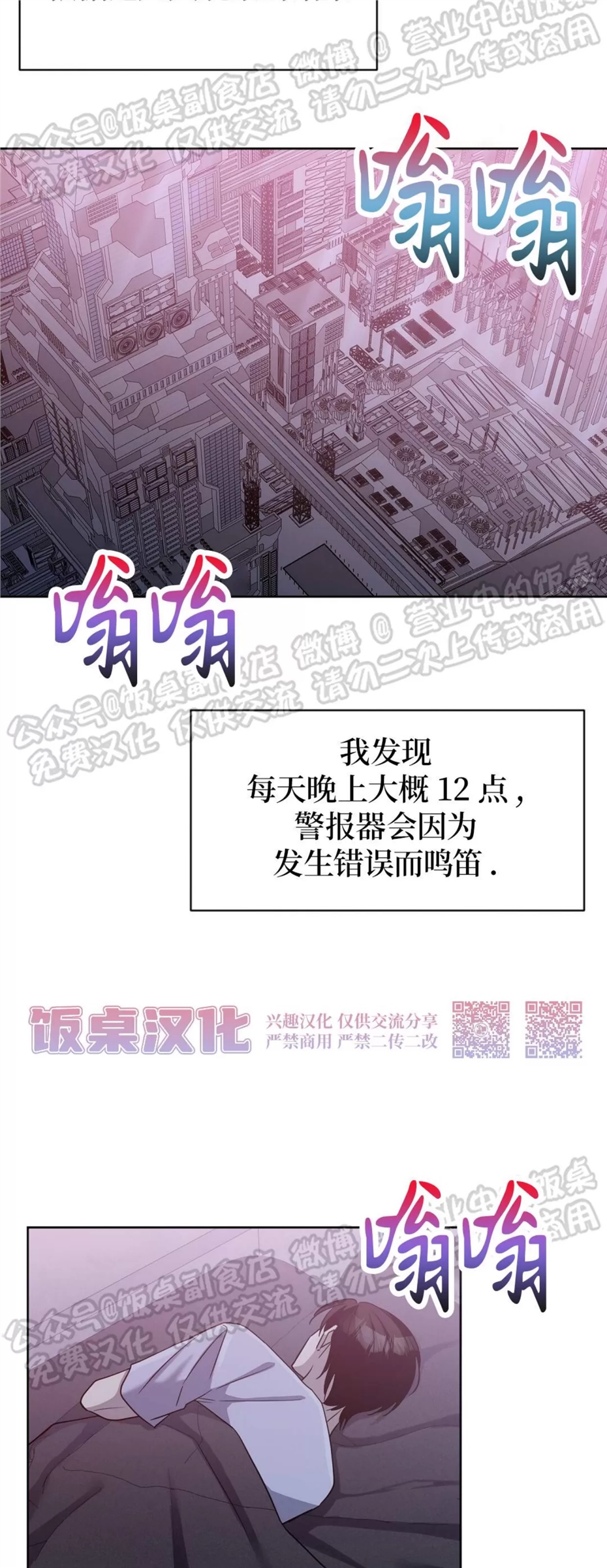 Nameless无名 第08话 第18页