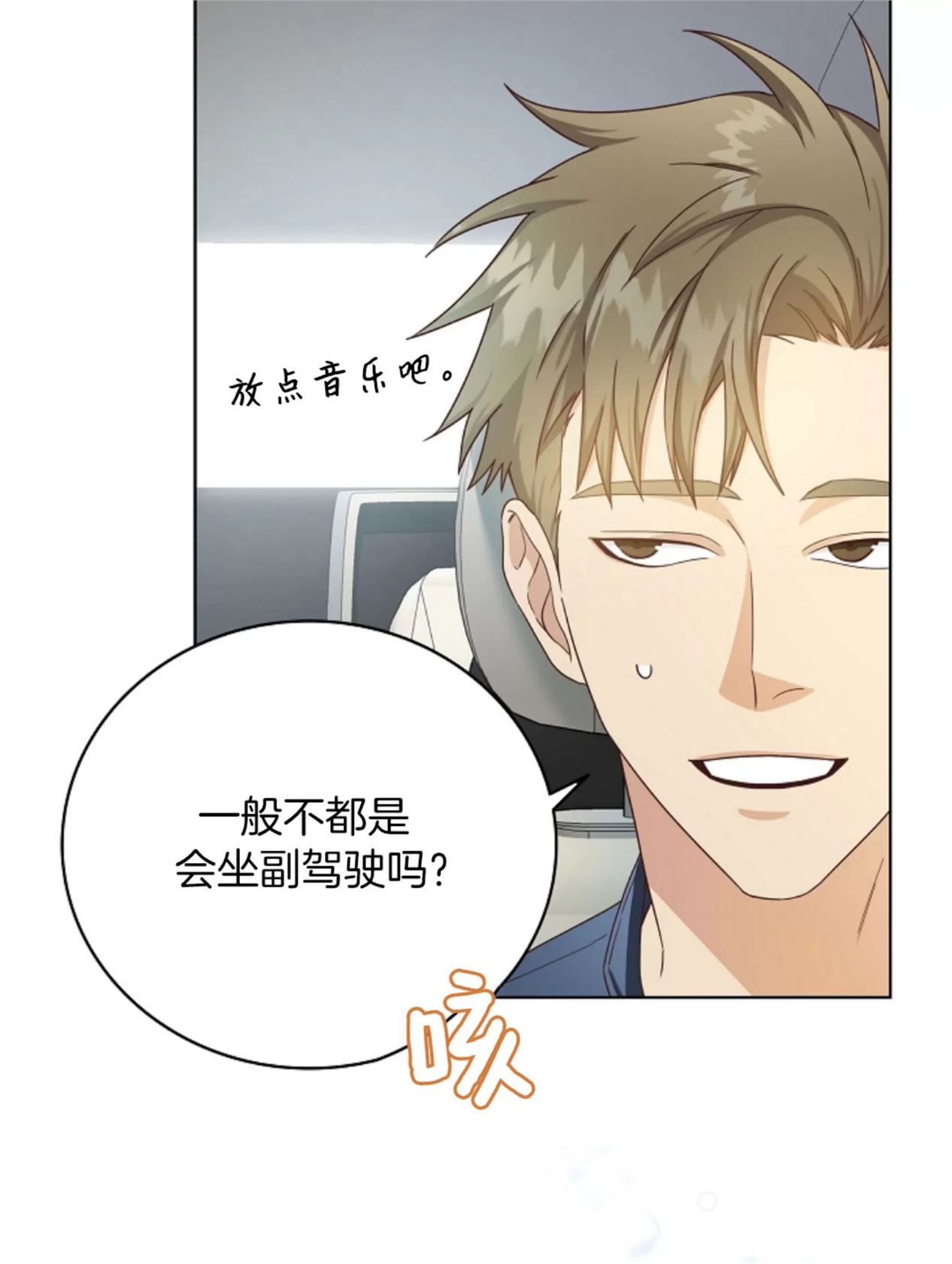 Deprive 第02话 第14页