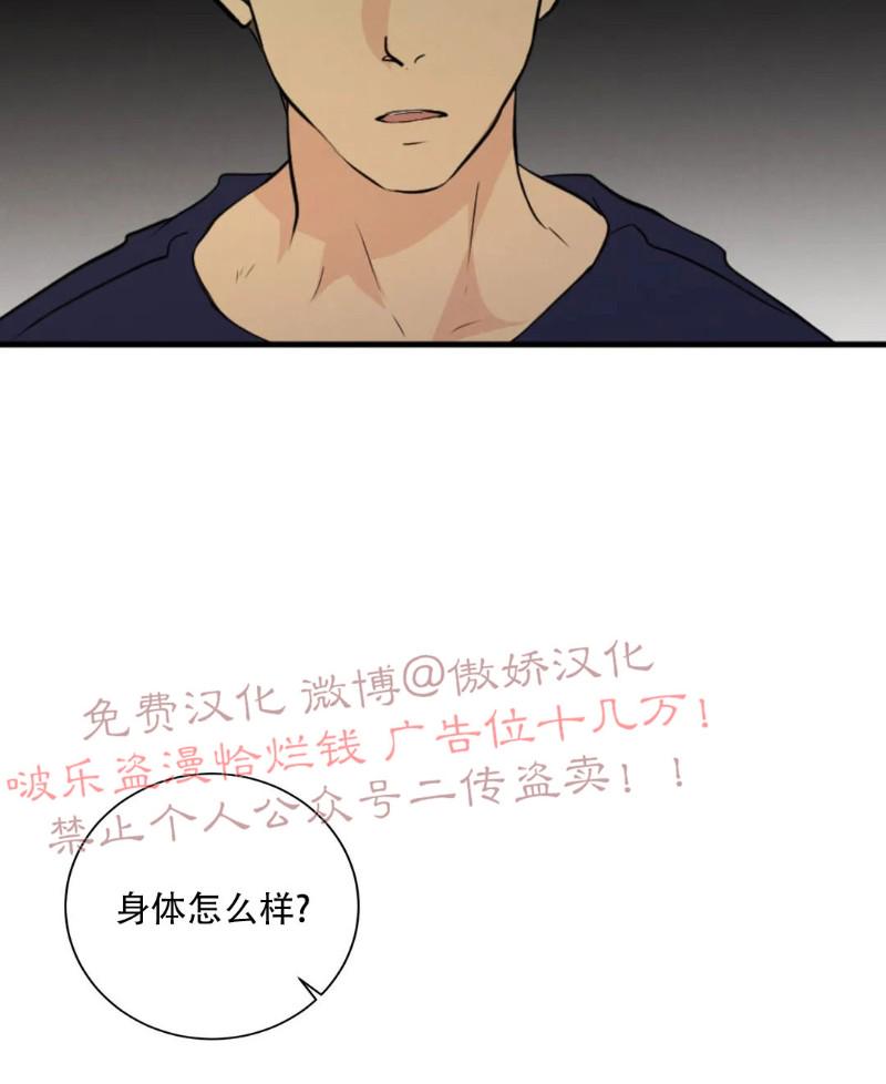 不完全变态 第47话 第11页