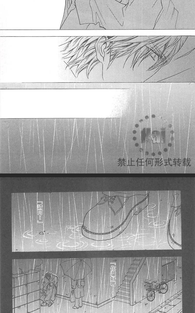 没有钱！EX 第1卷 第30页