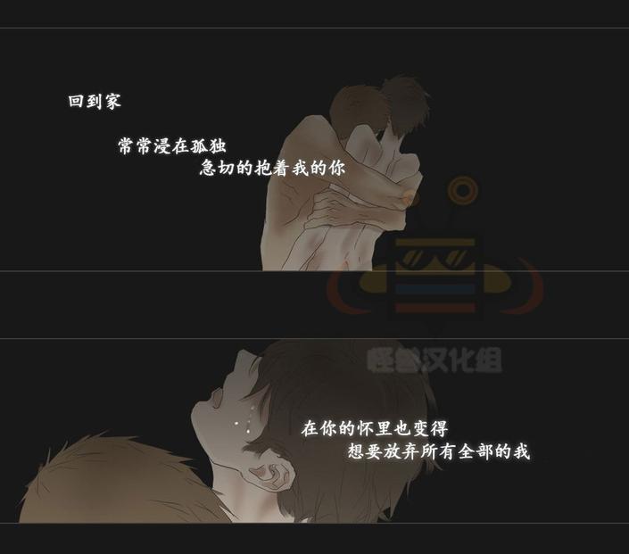 厌倦 第51话 第27页