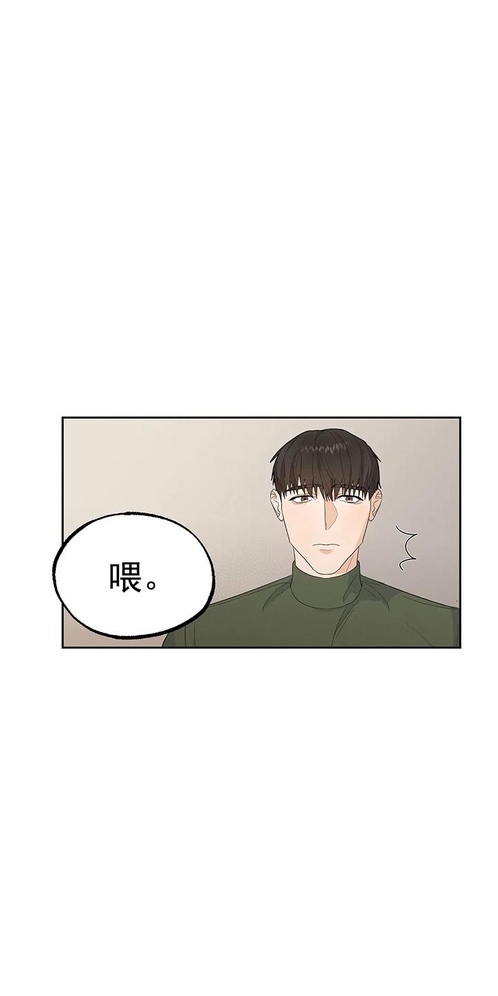 七号男人 第12话 第7页