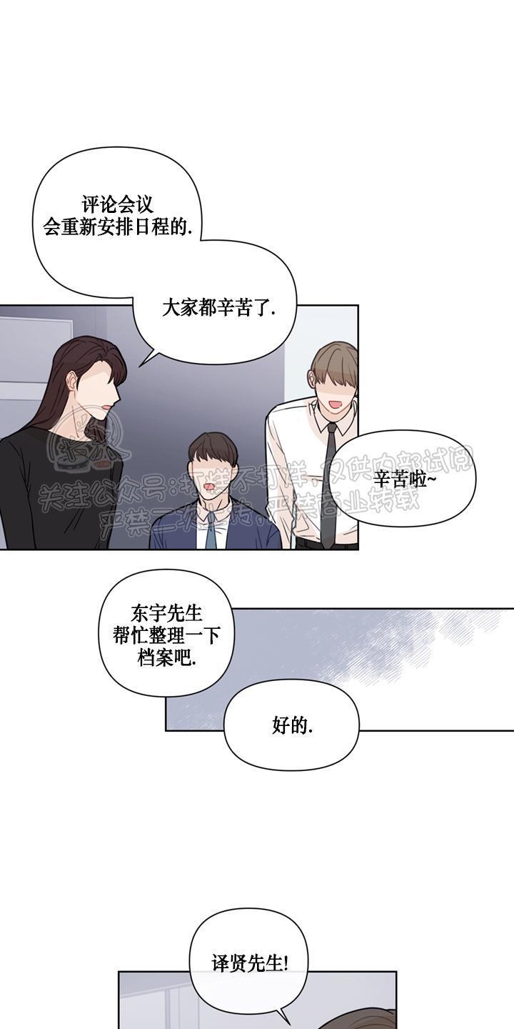 Fxxking Sweet 第5话 第17页