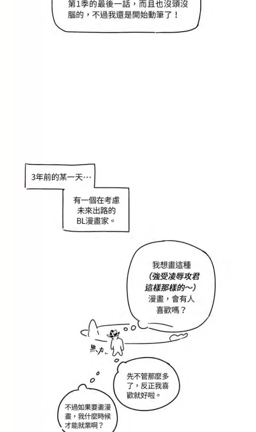 绿色镌像 后记 第4页