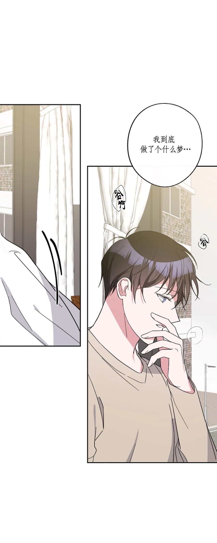 待在我身边，亲爱的 第19话 第26页