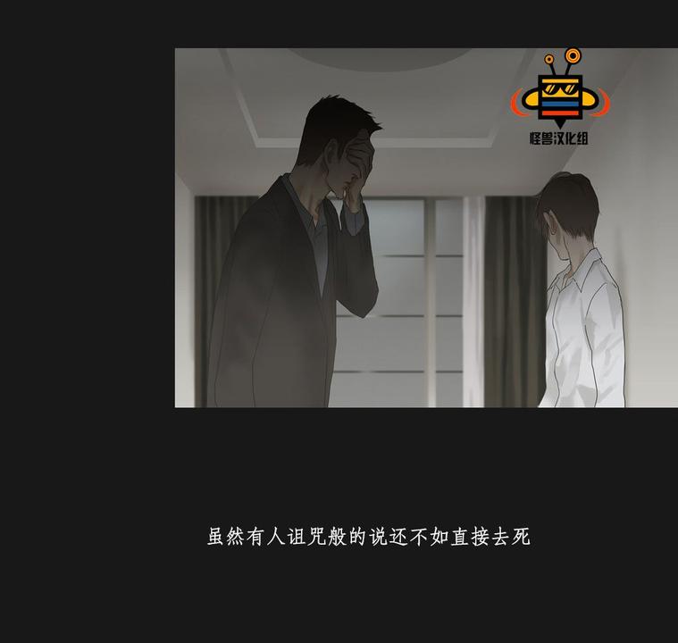 厌倦 第41话 第15页