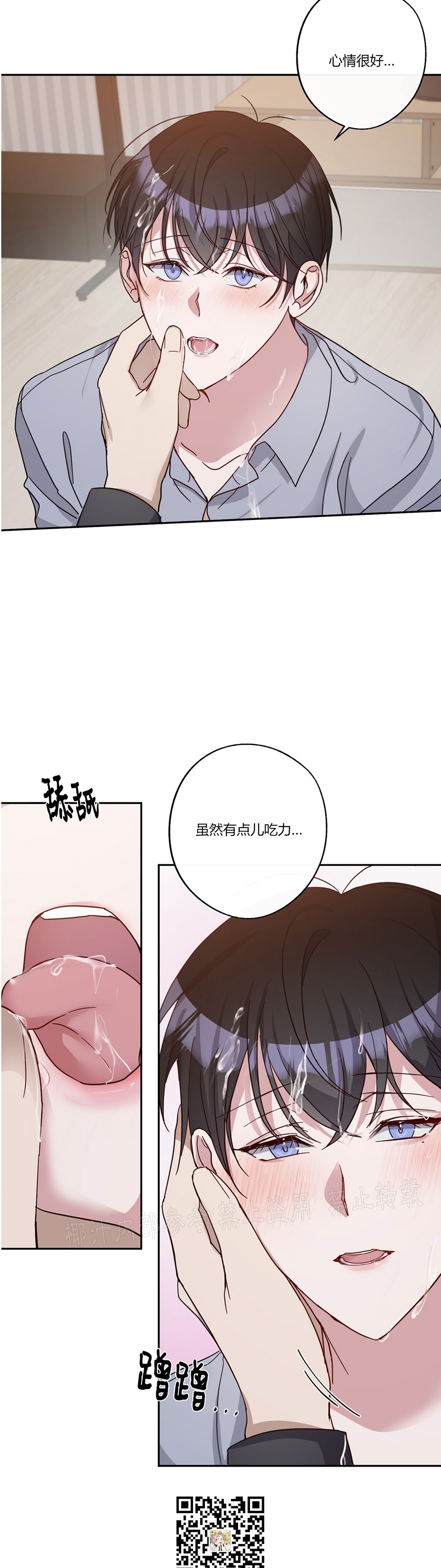 待在我身边，亲爱的 第26话 第17页
