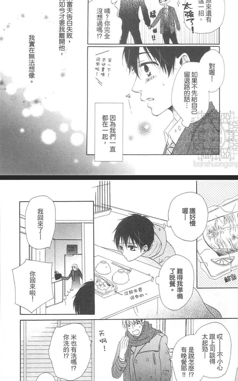 兔子与绳索 第1卷 第23页