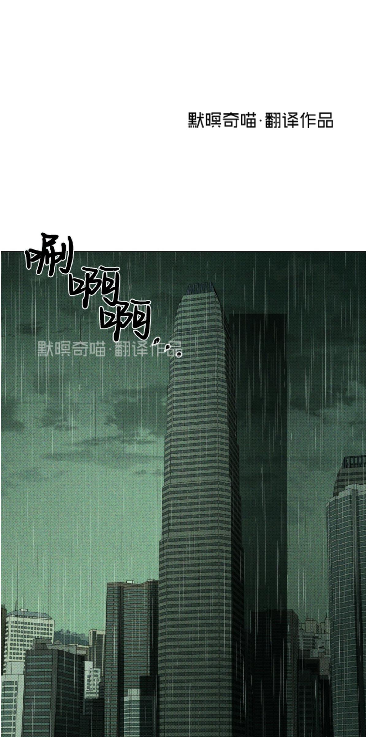 绿色镌像 第1话 第1页
