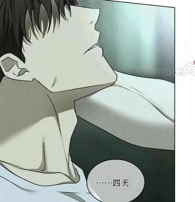绿色镌像 第29话 第27页