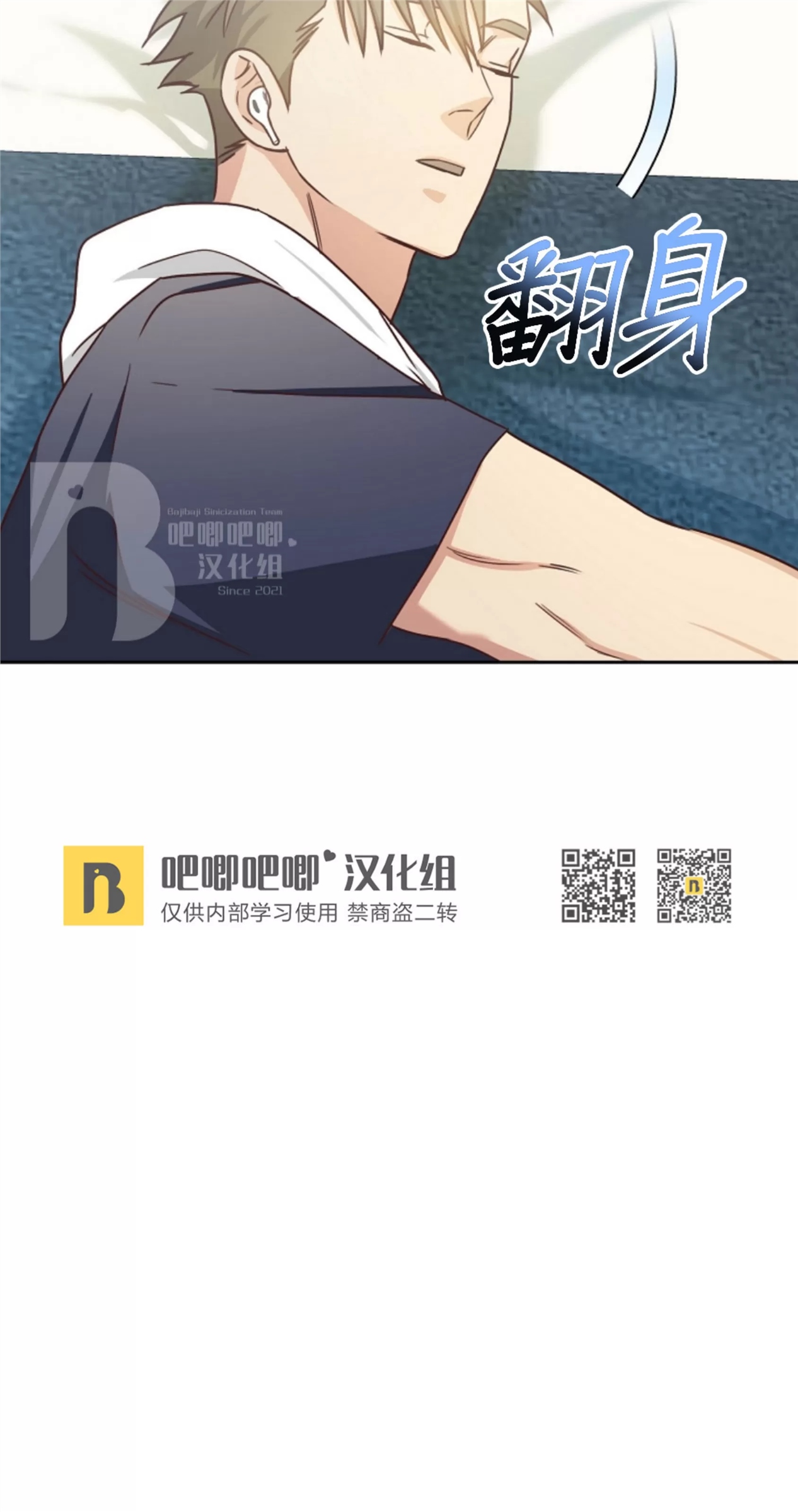 Deprive 第09话 第2页