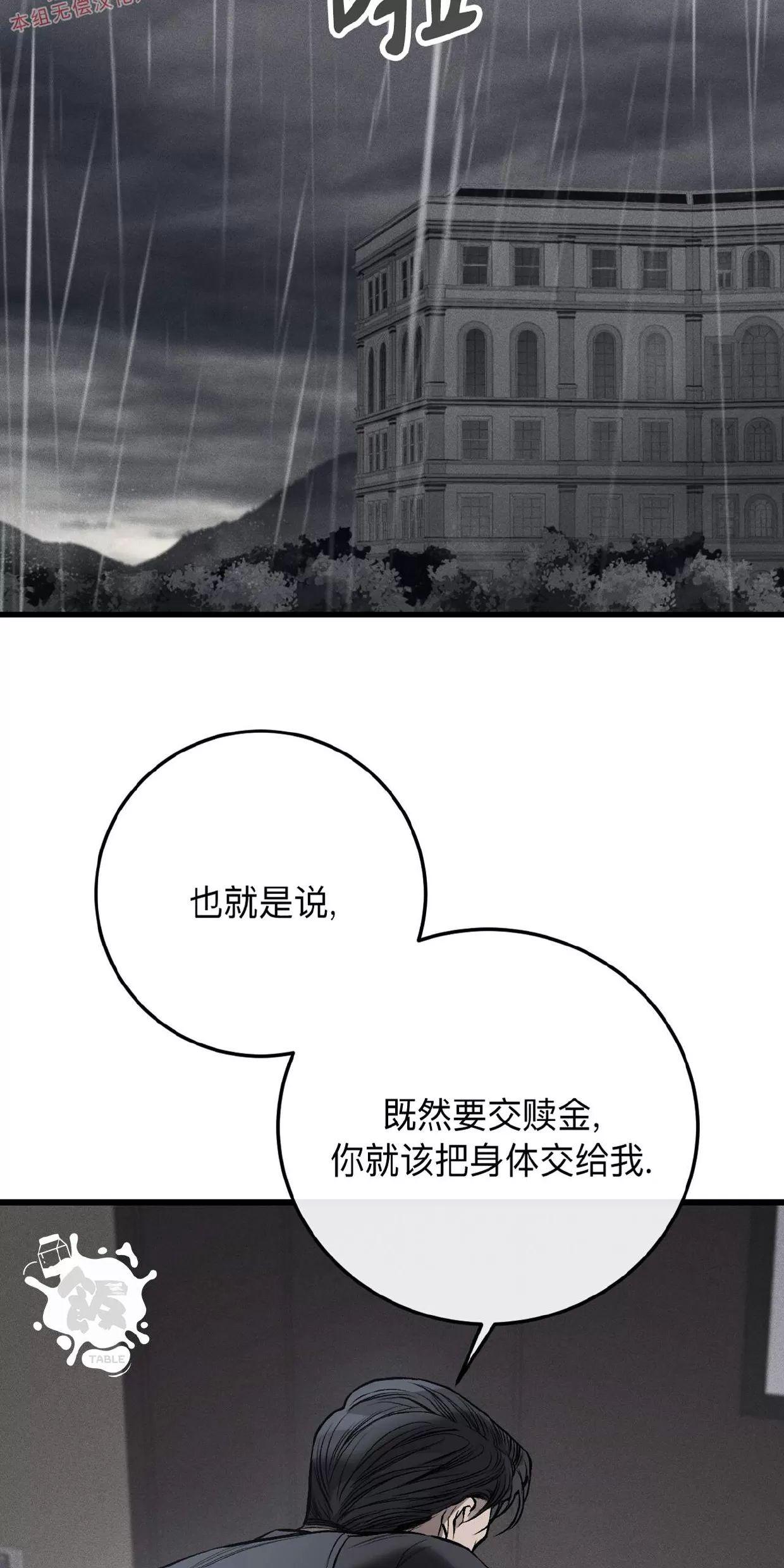 肮脏的XX 第4话 第3页