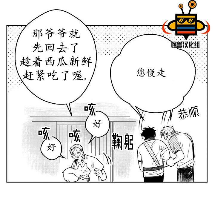 今天也在下雨 第8话 第16页