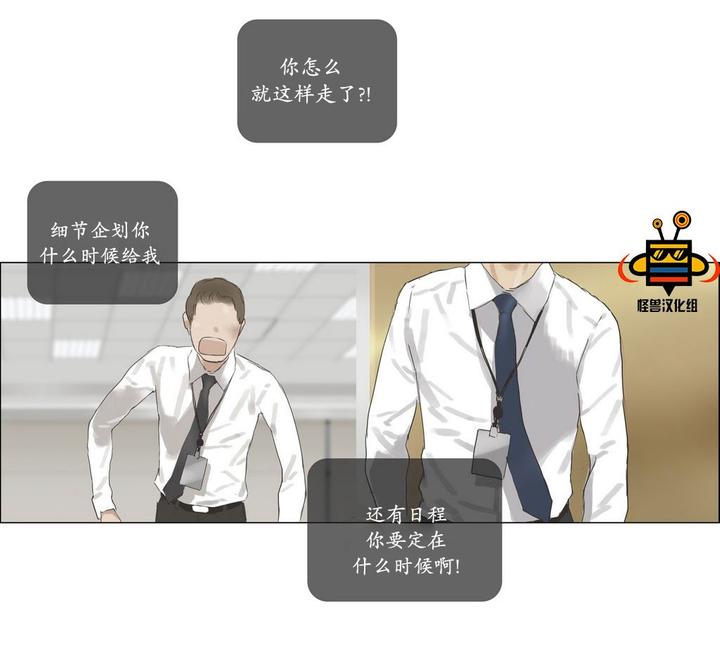 厌倦 第22话 第19页