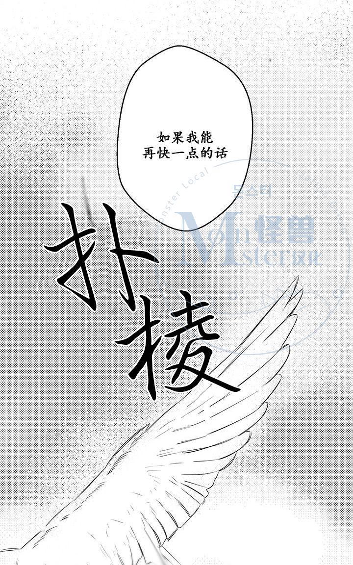 今天也在下雨 第13话 第26页