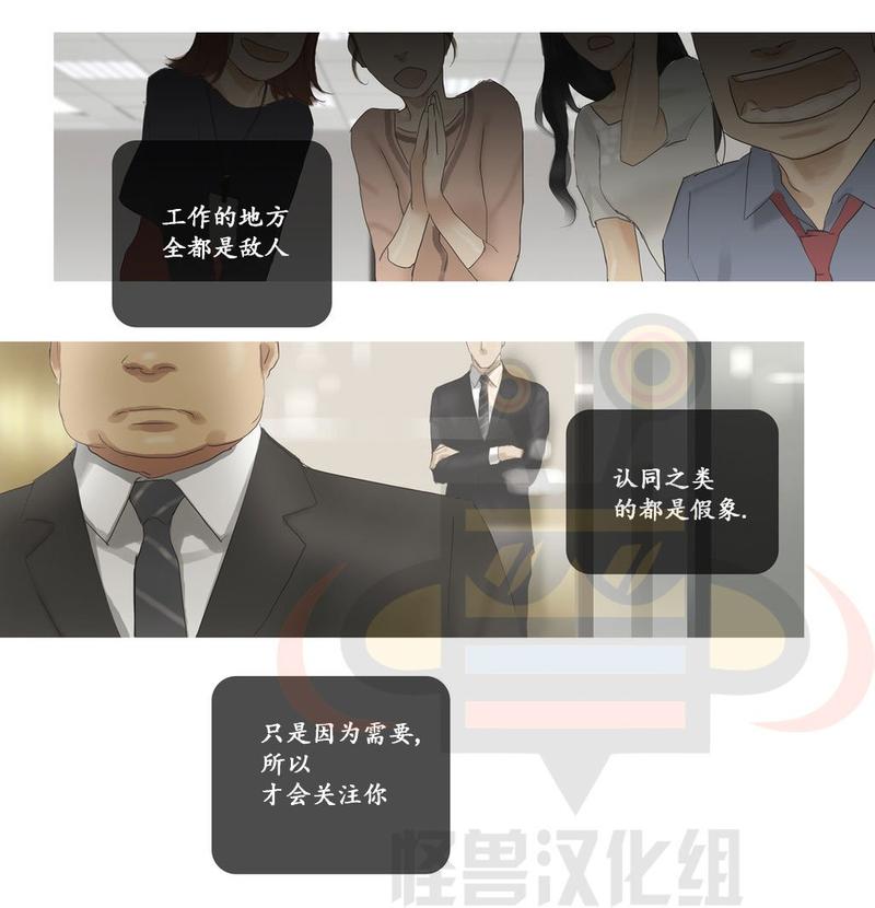 厌倦 第35话 第23页