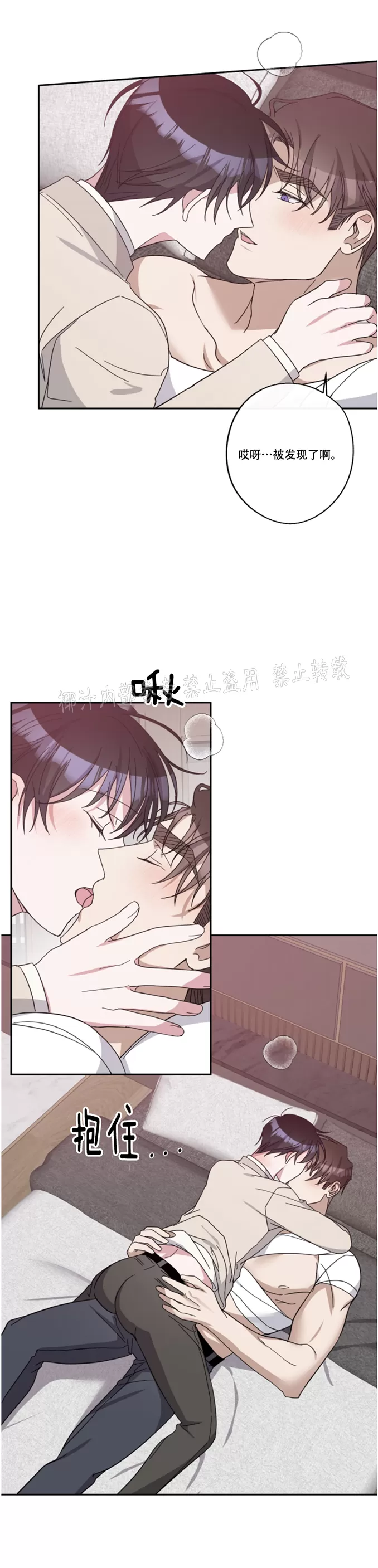 待在我身边，亲爱的 第39话 第19页