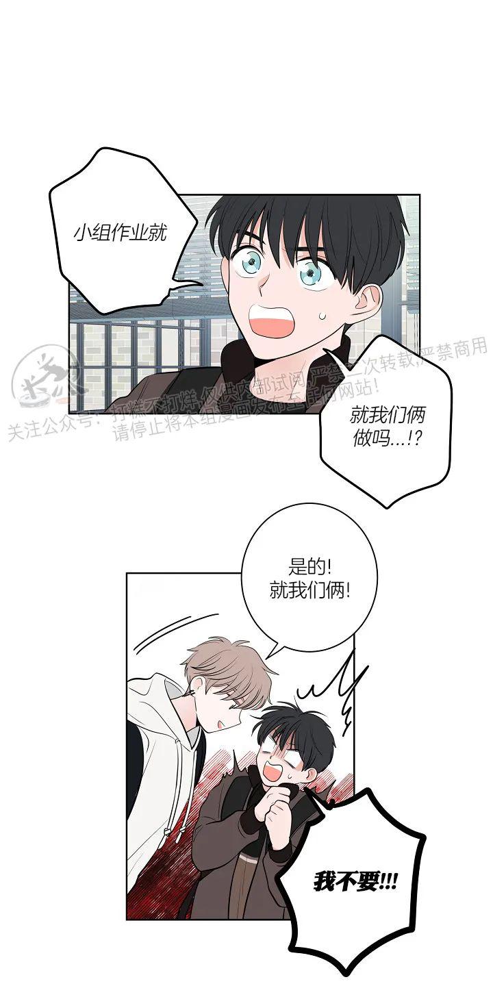 前辈！和我谈谈吧！ 第5话 第1页