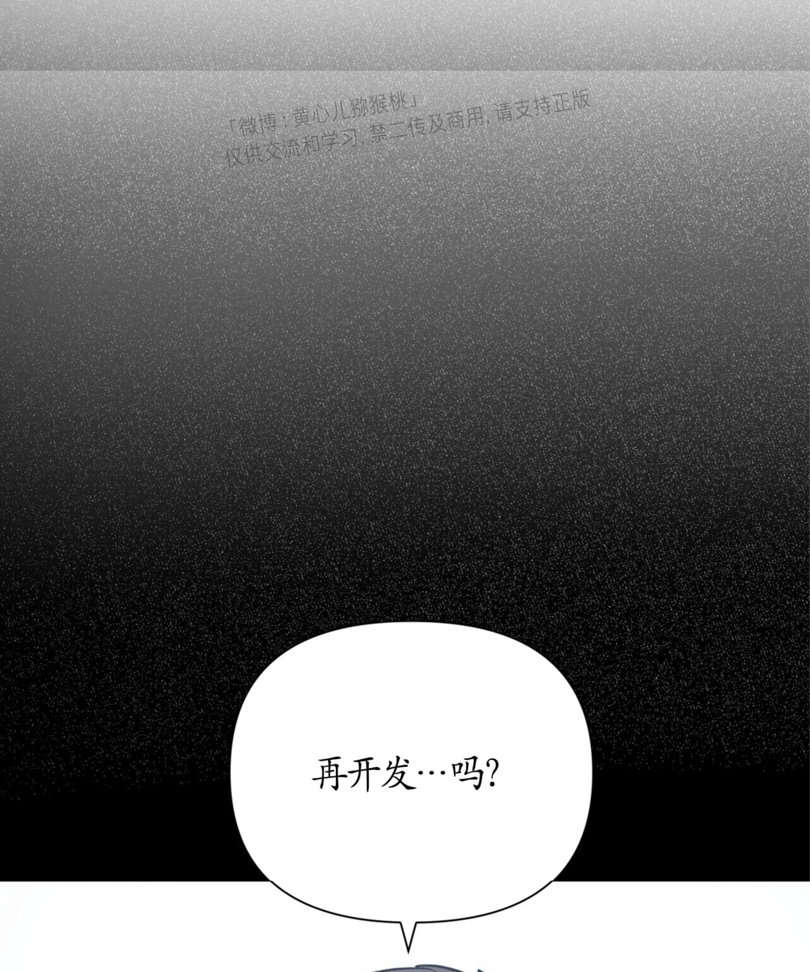 颉隼传 第1话 第22页