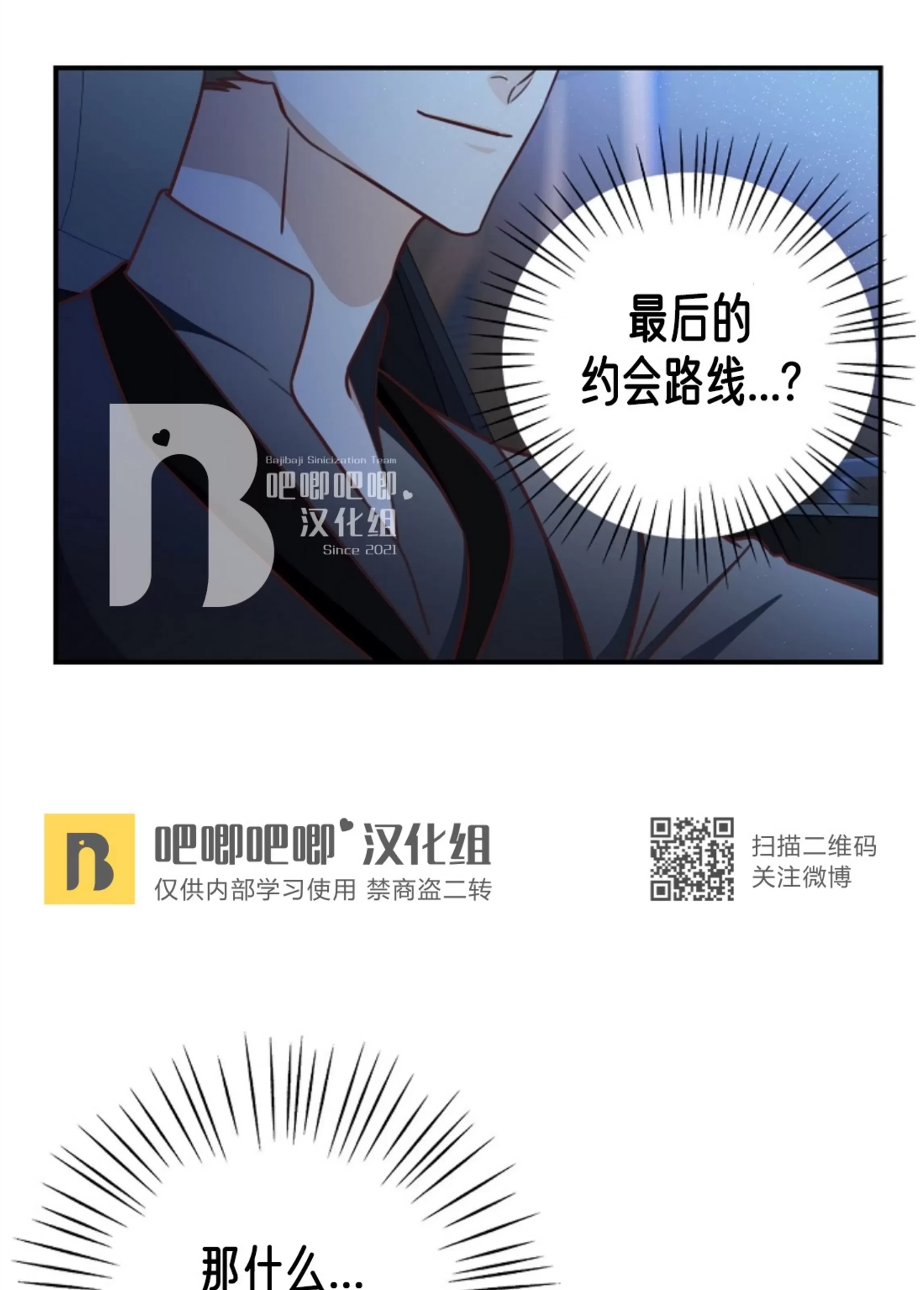Deprive 第34话 第30页