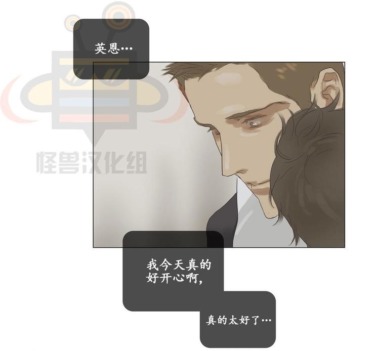厌倦 第35话 第14页