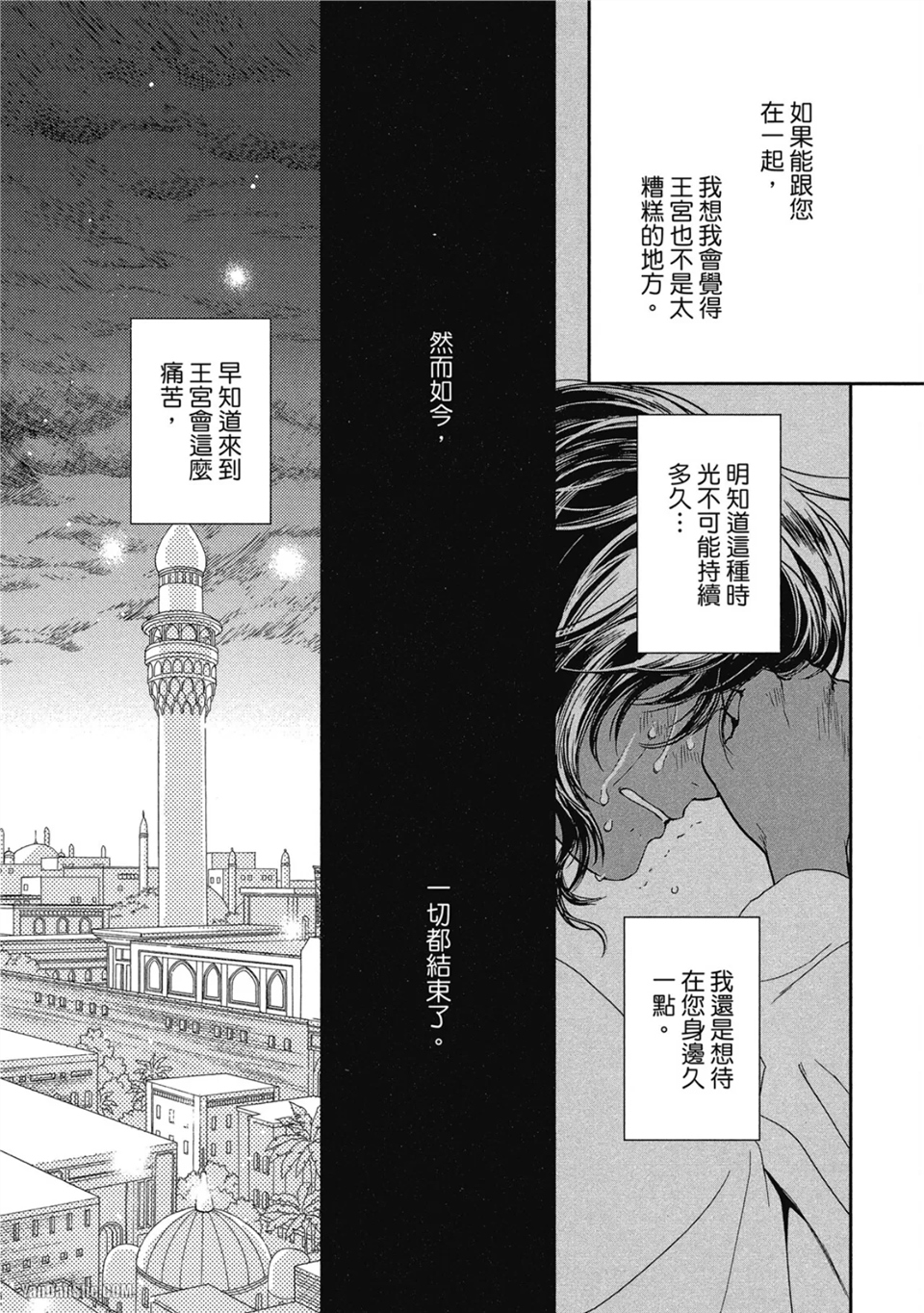 5个国王 第5话 第11页