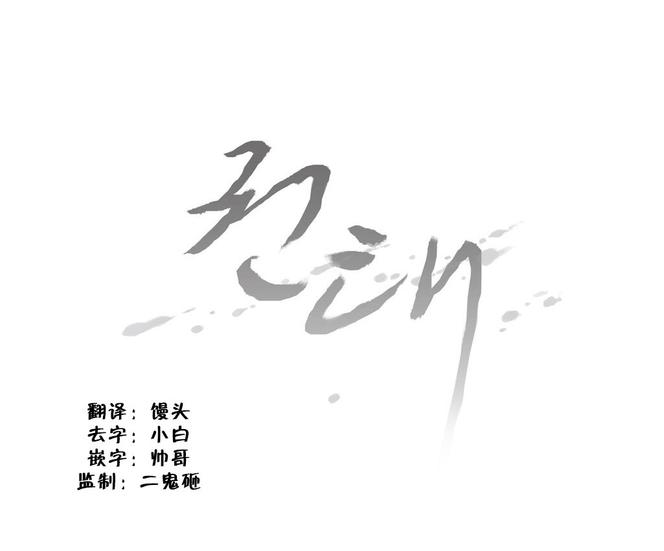 厌倦 第48话 第19页
