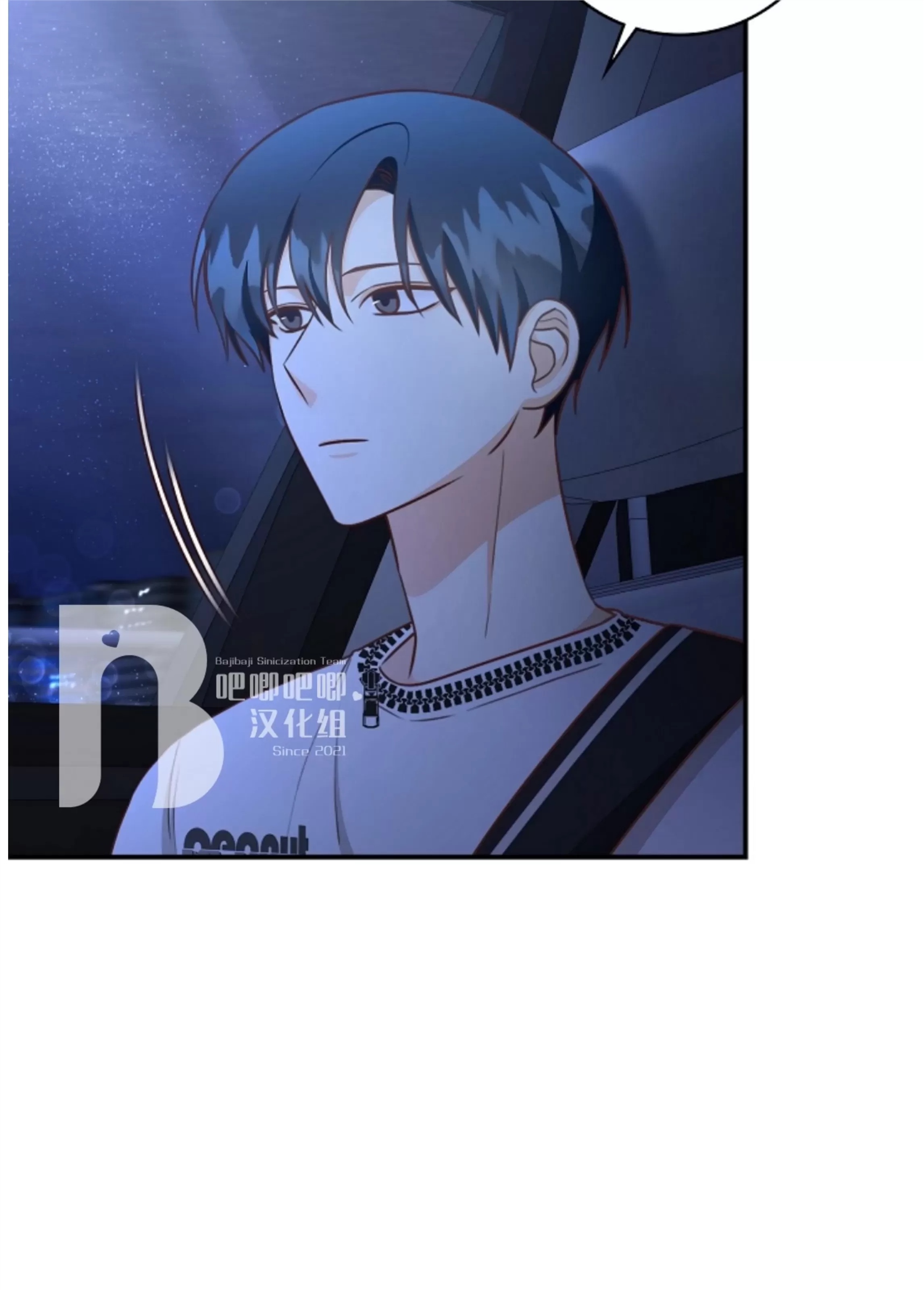 Deprive 第34话 第23页