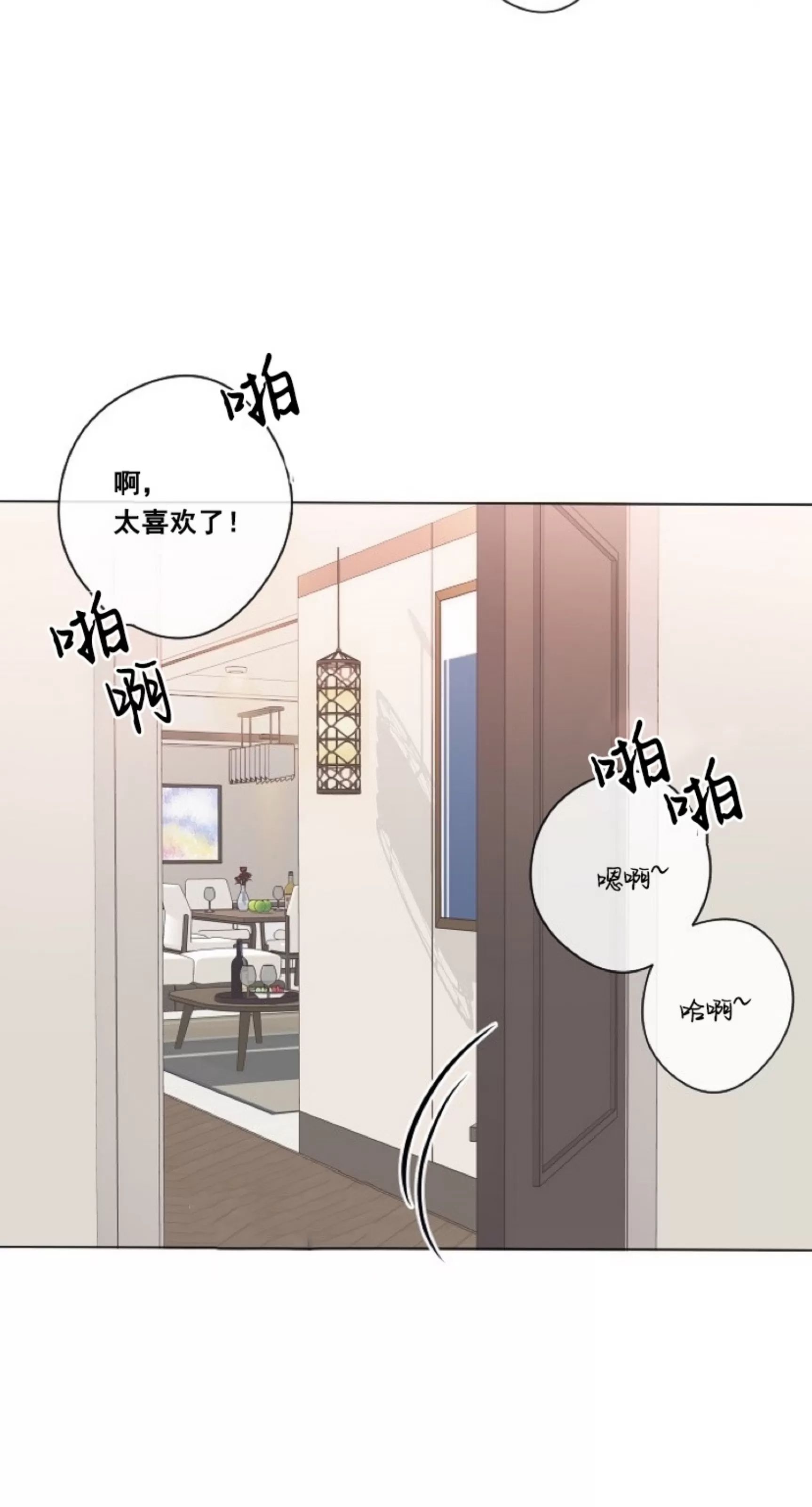 Butler 第1话 第18页