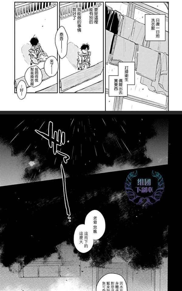 THEO 第2话 第6页
