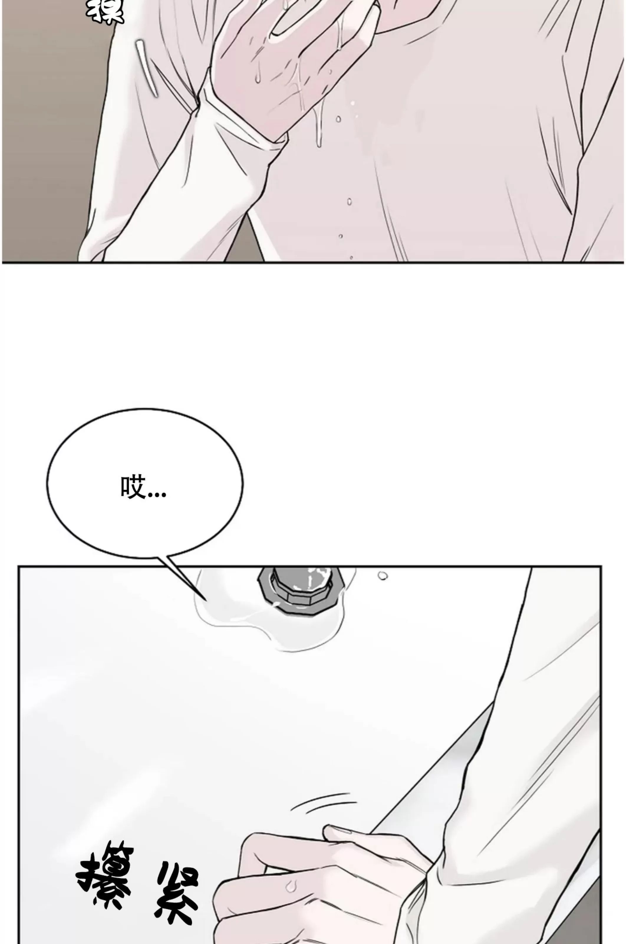 吃吧！鬼怪大人 第7话 第23页