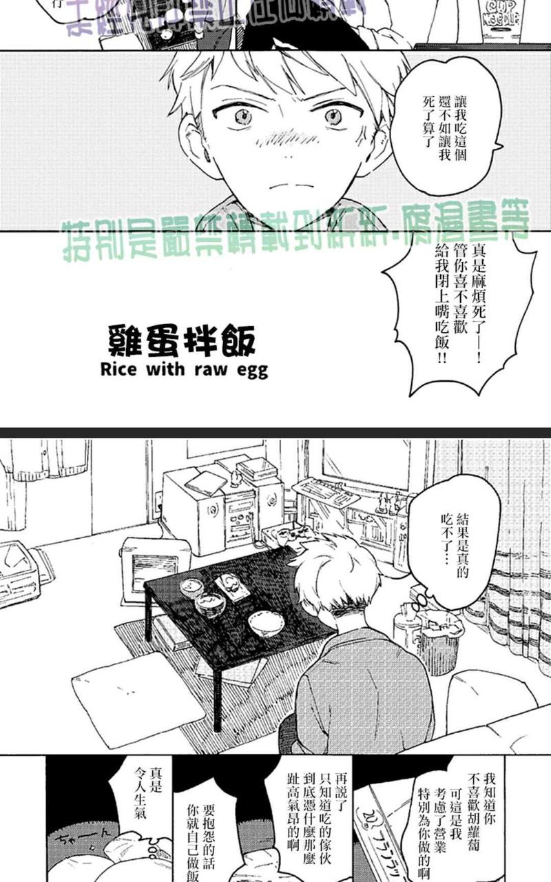 ためこう初期作品集 第1话 第6页