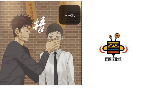 厌倦 第34话 第24页