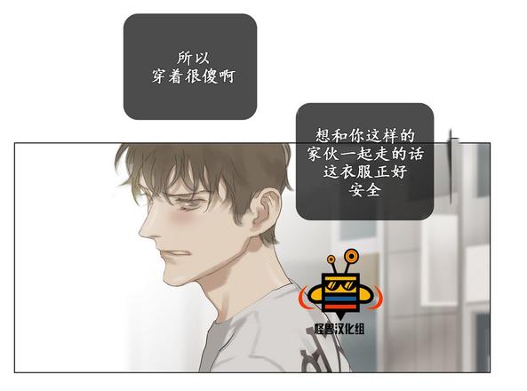 厌倦 第30话 第4页