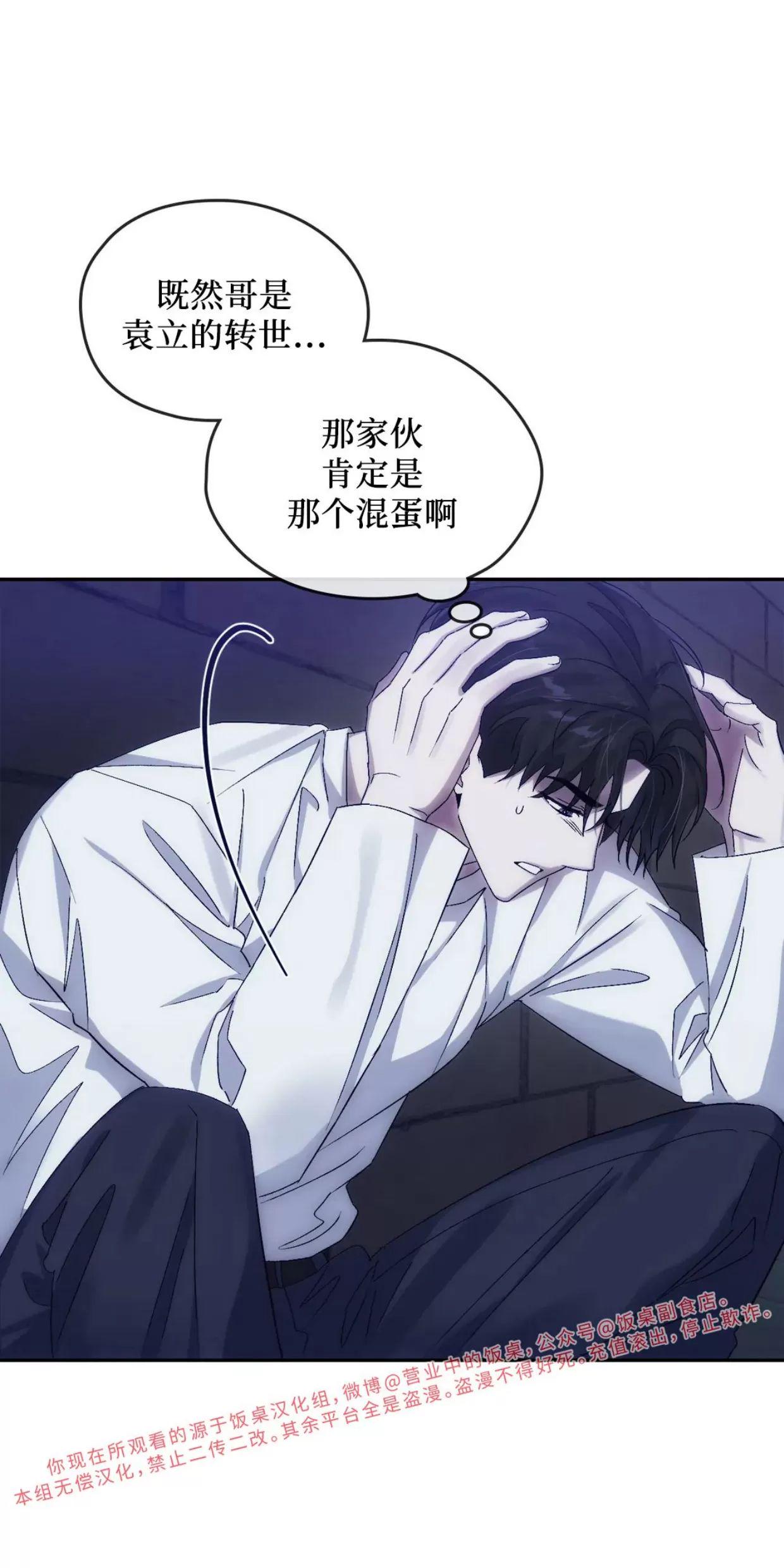 我们的转世 第08话 第15页