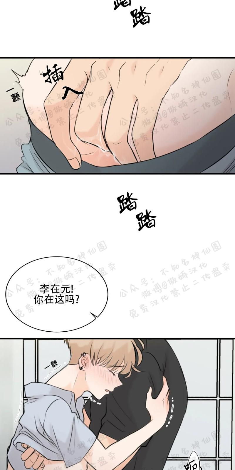 不完全变态 第18话 第7页