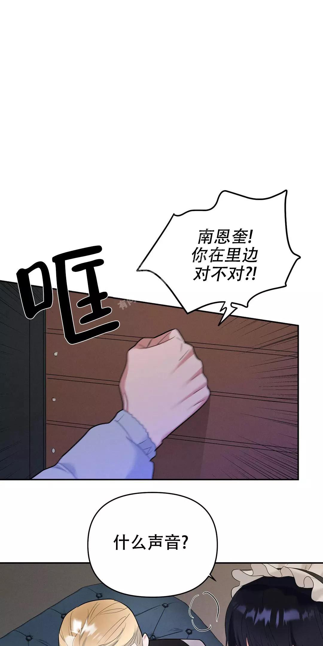 七号男人 第48话 第2页