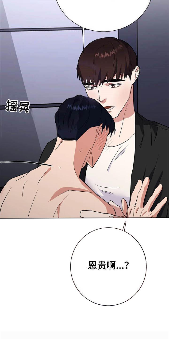 七号男人 第19话 第22页