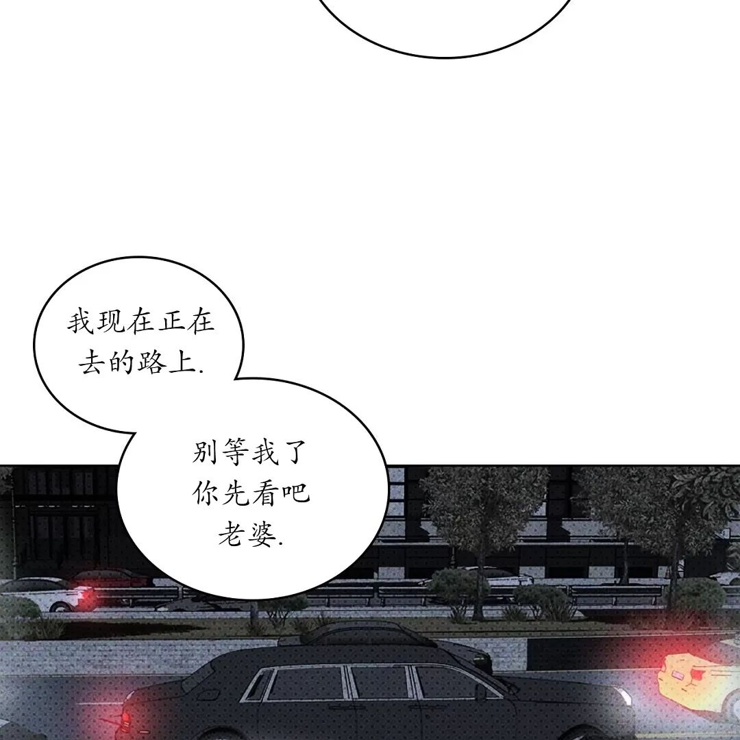 绿色镌像 第8话 第27页