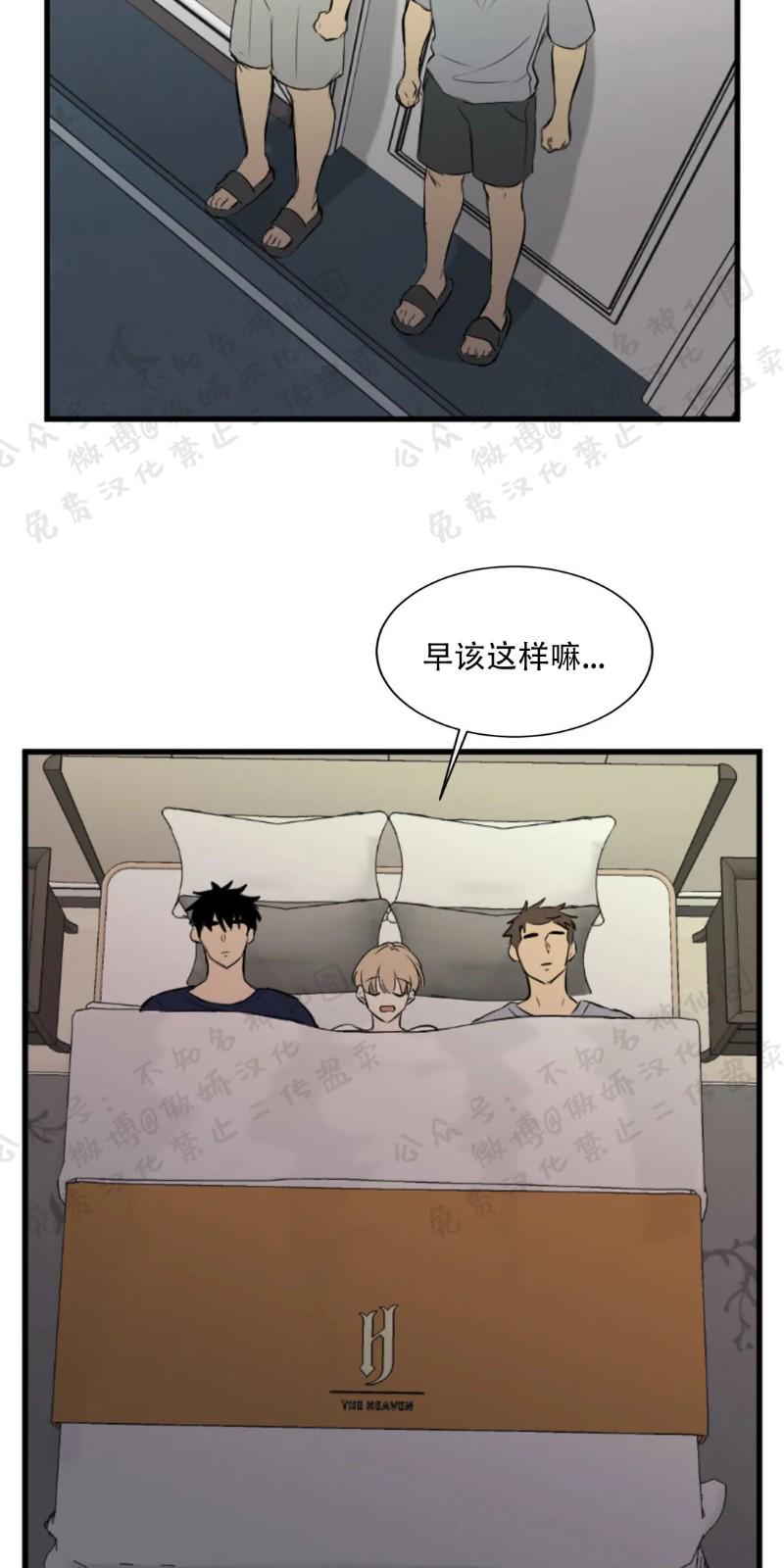 不完全变态 第30话 第13页