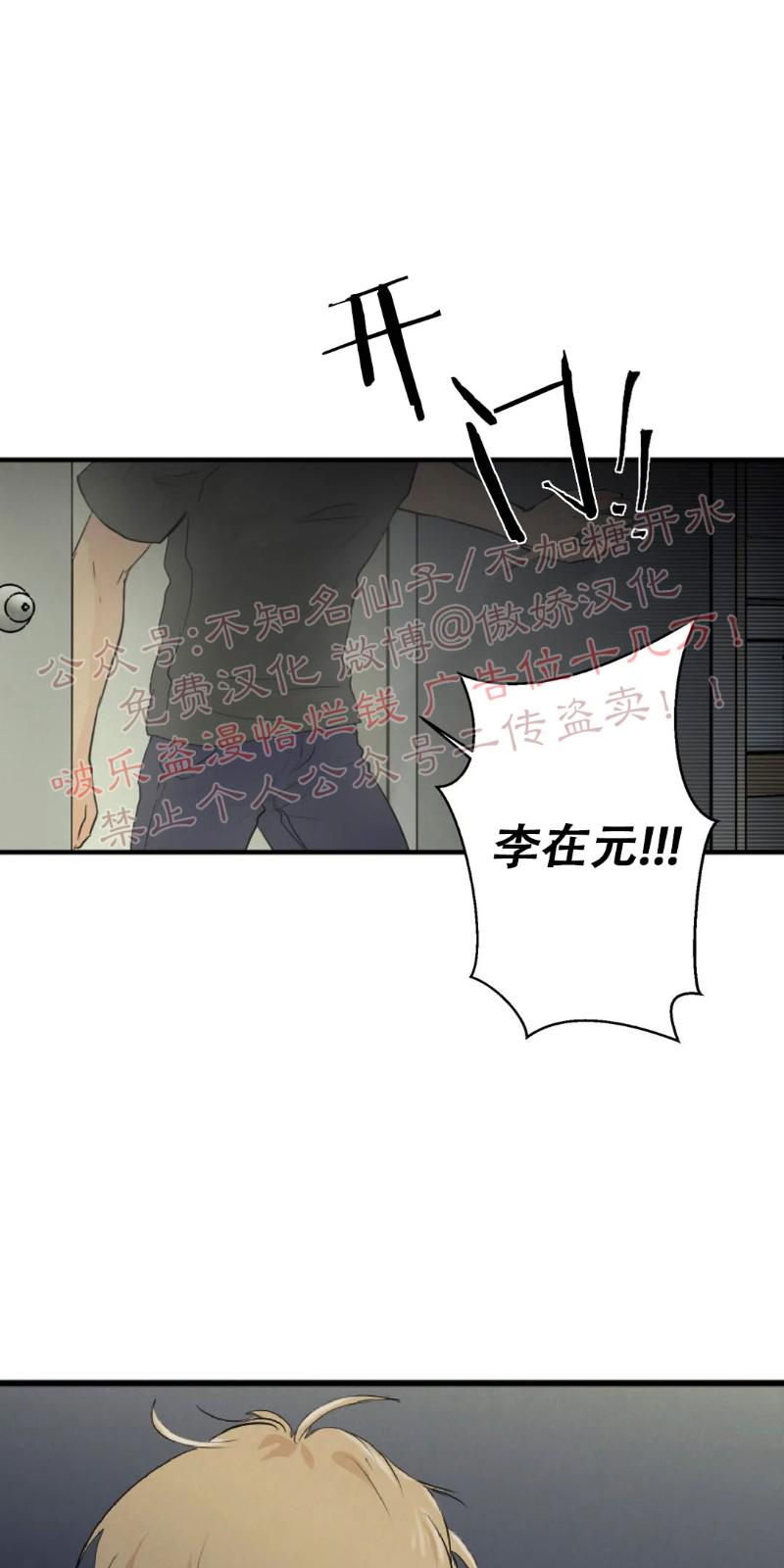 不完全变态 第51话 第9页