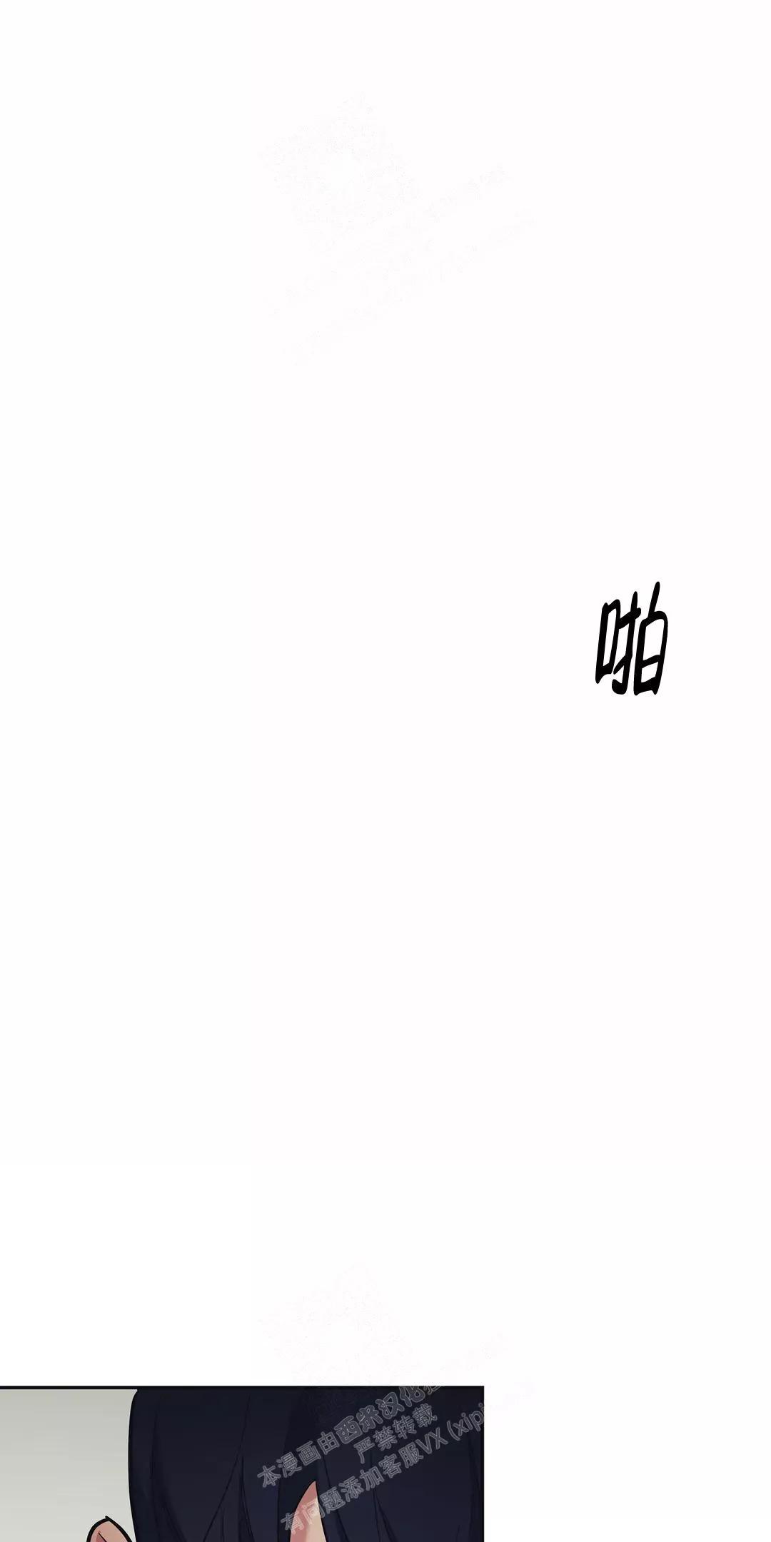 七号男人 第42话 第12页