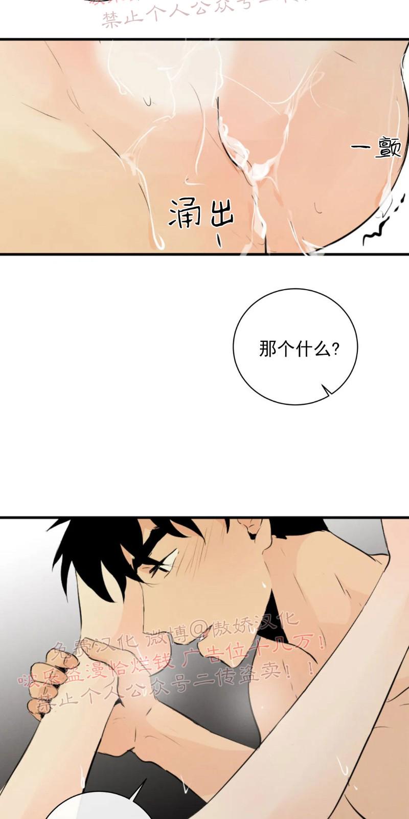 不完全变态 第49话 第10页