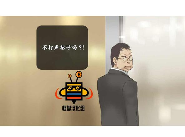厌倦 第23话 第23页