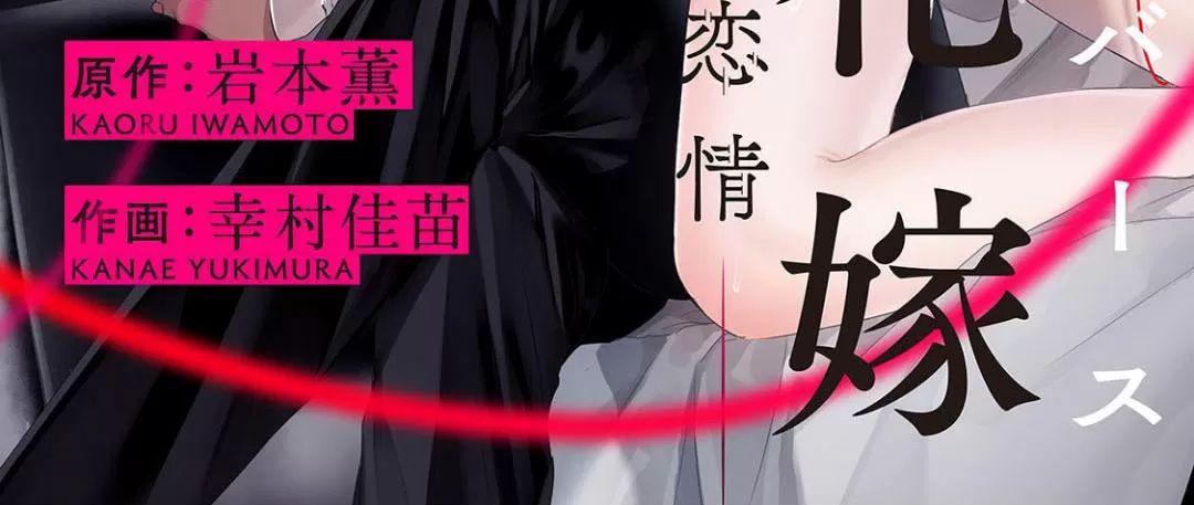 α的新娘─共鸣恋情─ 第3话 第2页