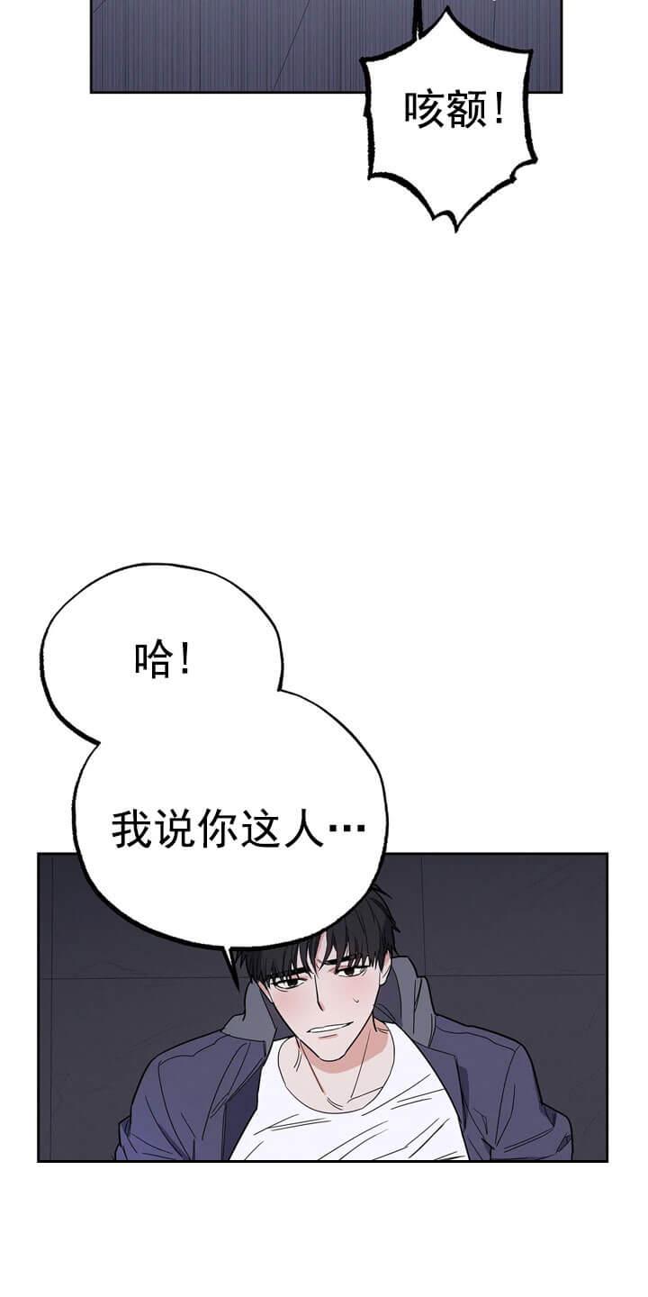 七号男人 第15话 第21页