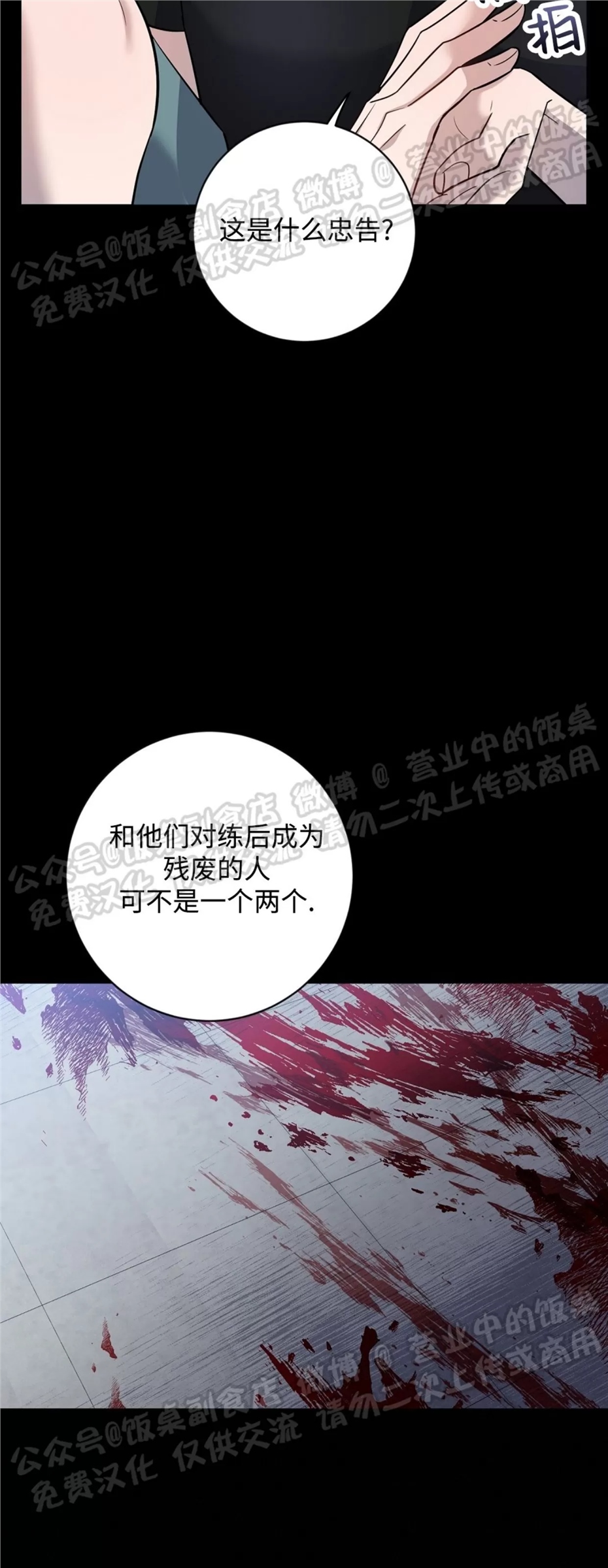 Nameless无名 第13话 第6页