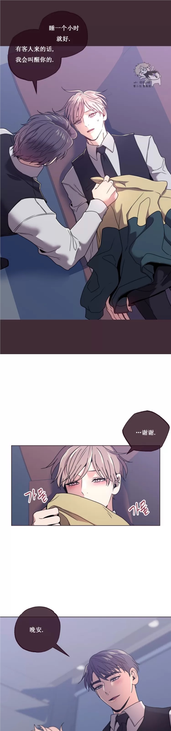 坠落 第13话 第6页